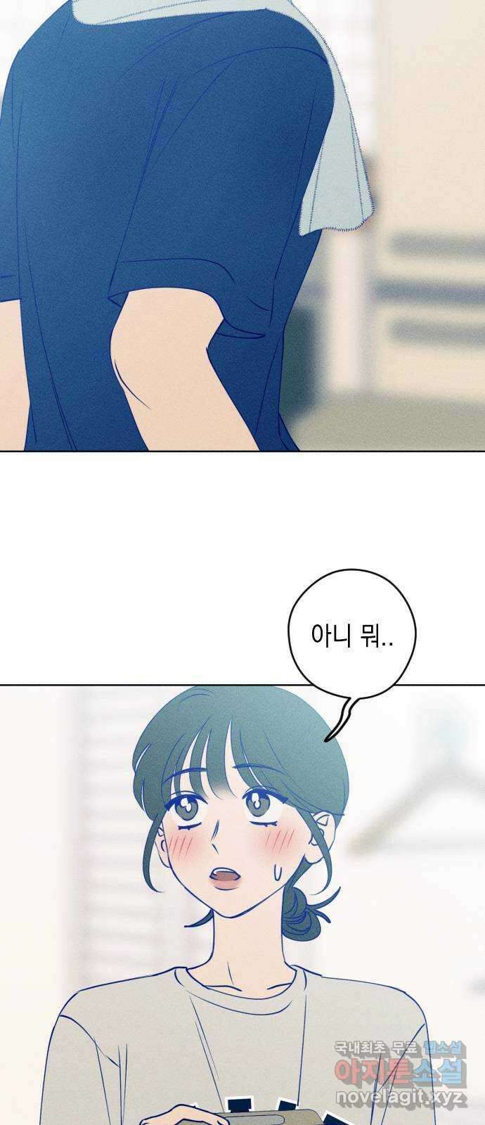 청춘일지 55화 7