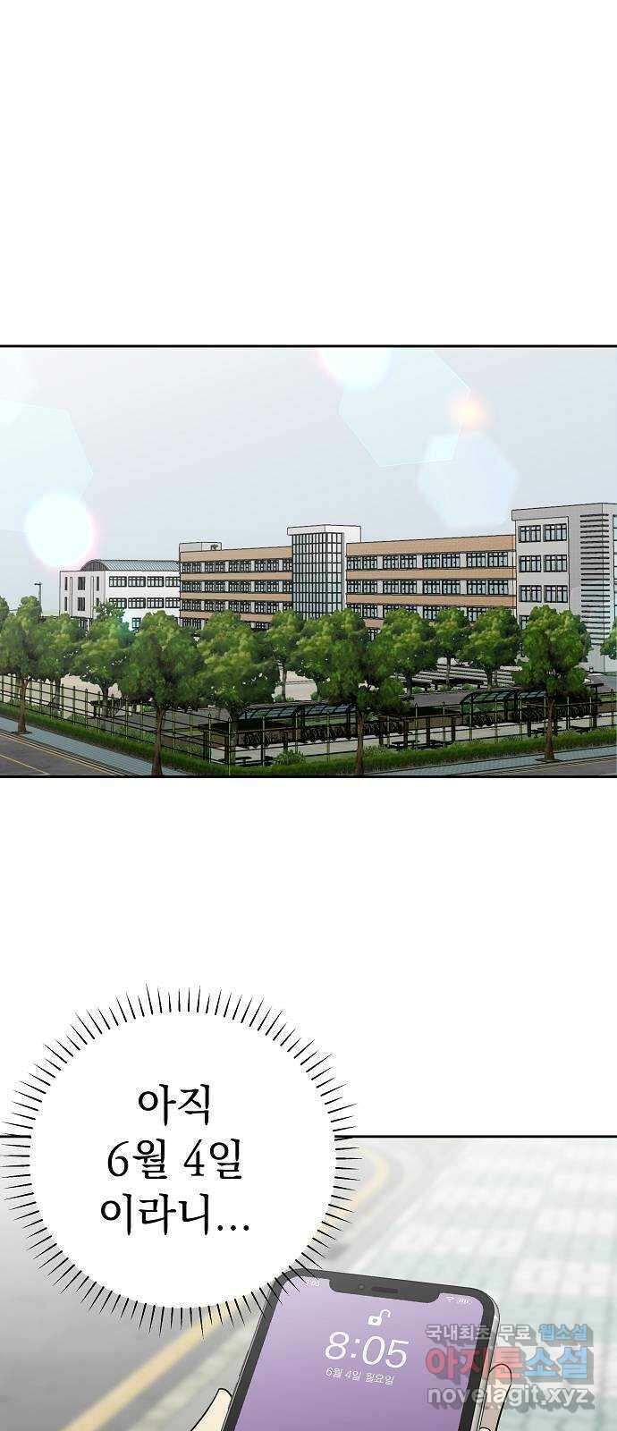 예명여고 18화 출입금지구역_옥상(3) 1