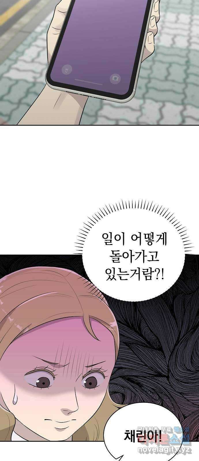 예명여고 18화 출입금지구역_옥상(3) 2