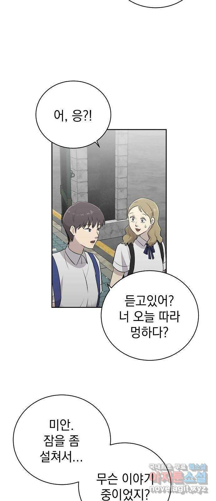 예명여고 18화 출입금지구역_옥상(3) 3