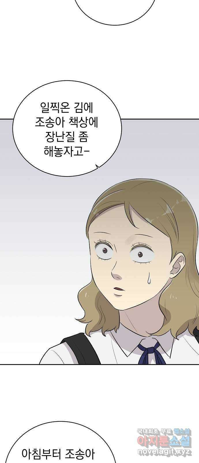 예명여고 18화 출입금지구역_옥상(3) 4