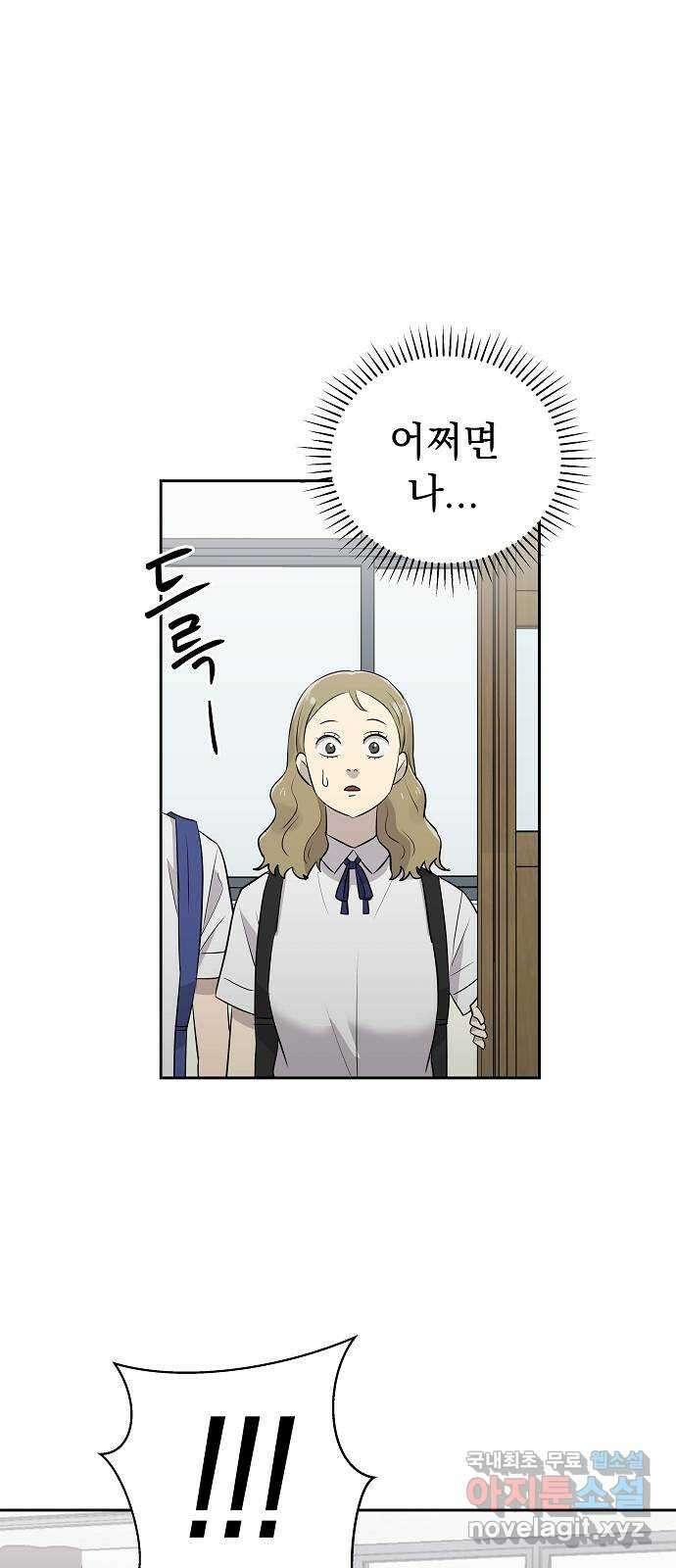 예명여고 18화 출입금지구역_옥상(3) 6