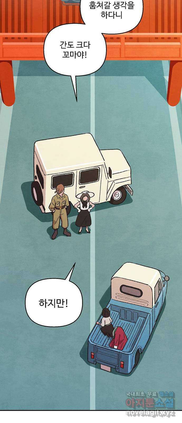 달과 인어 19화 2