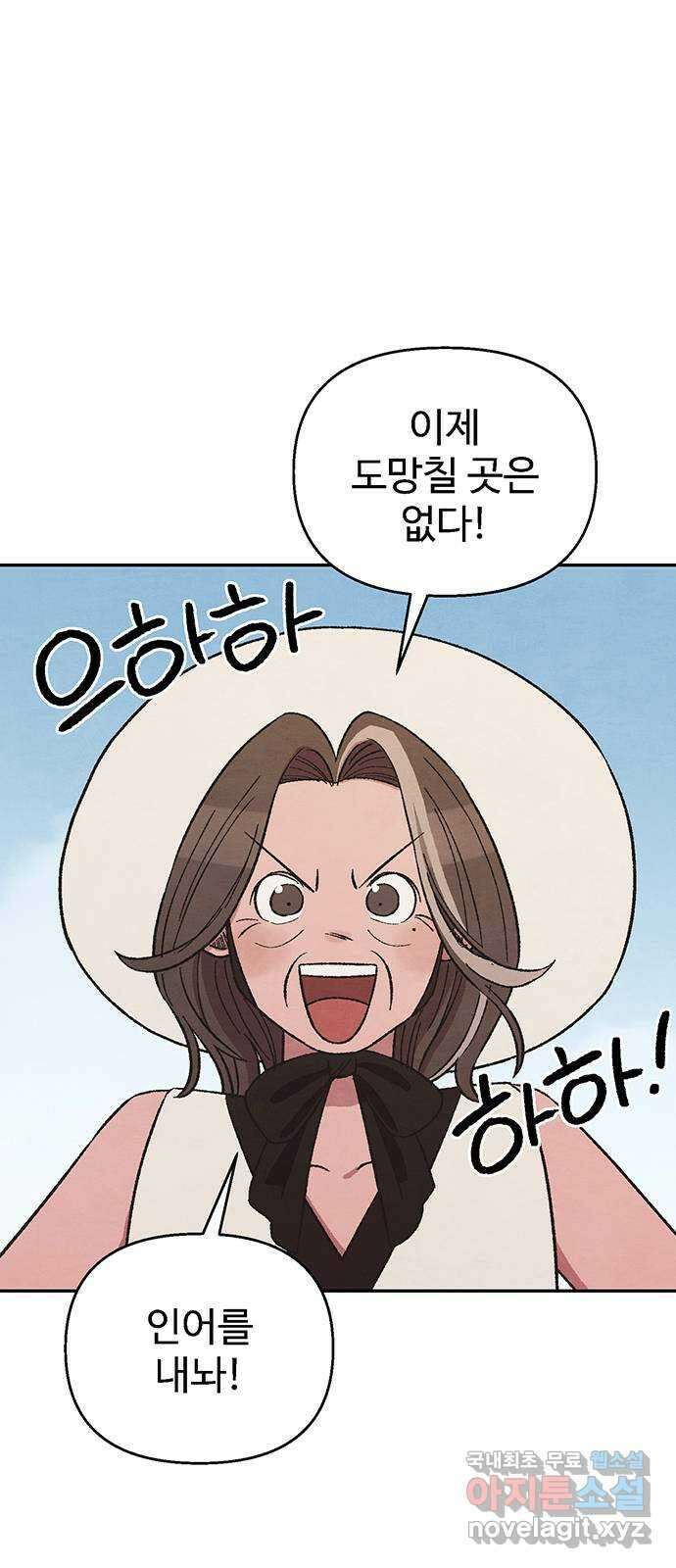 달과 인어 19화 3