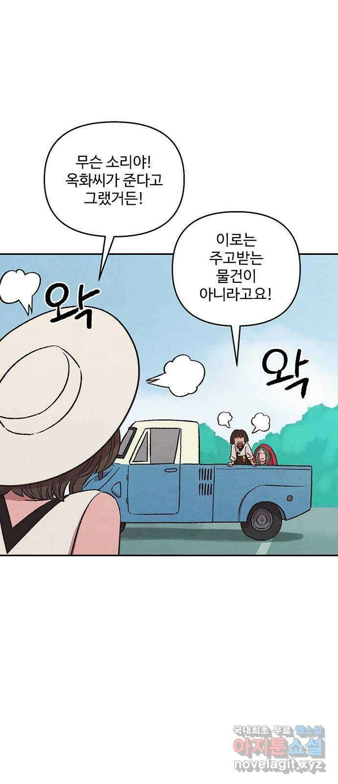달과 인어 19화 5