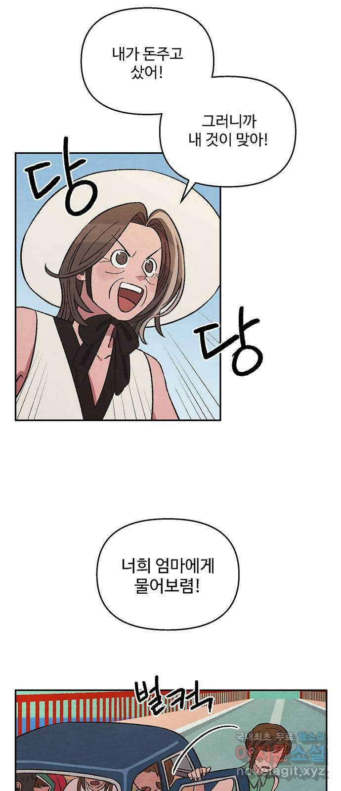 달과 인어 19화 6
