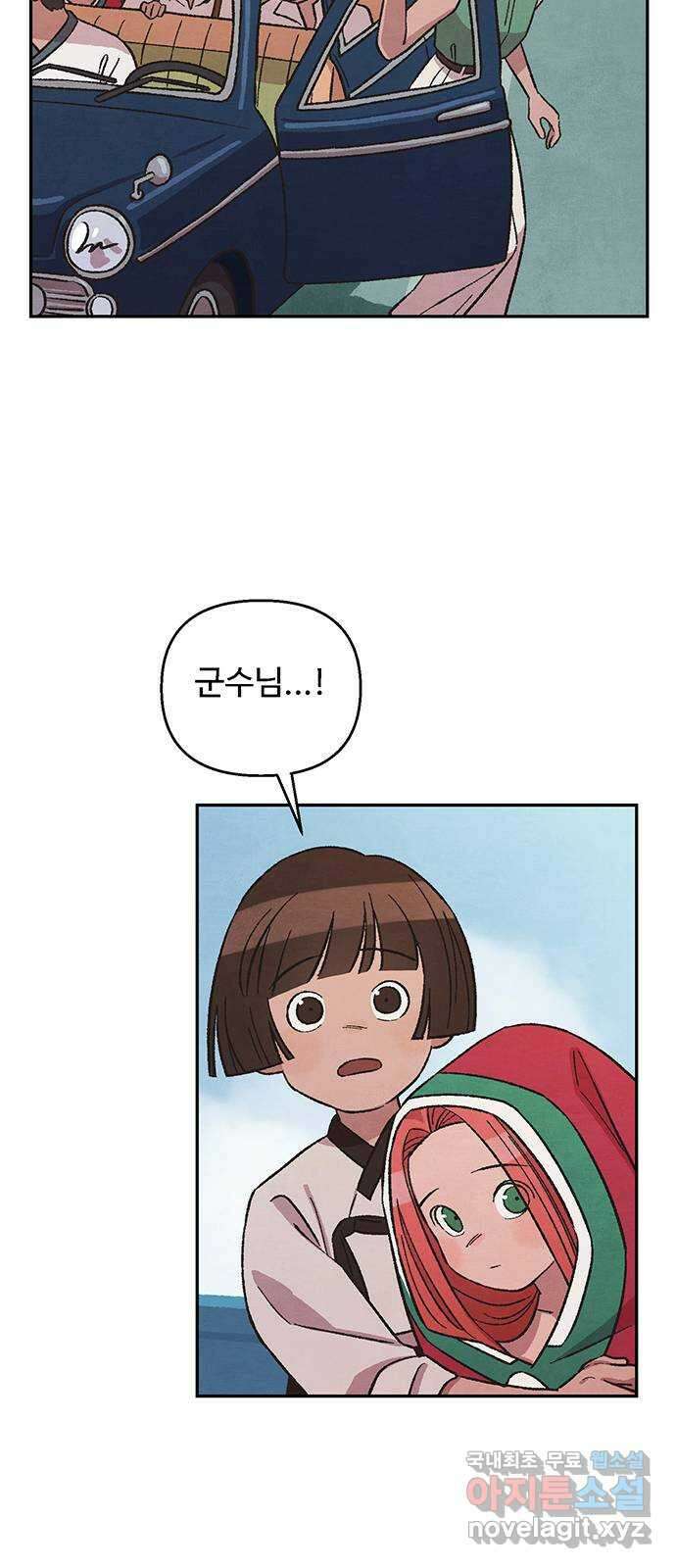 달과 인어 19화 7