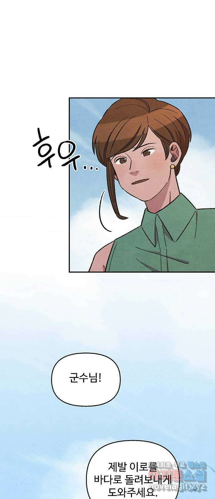 달과 인어 19화 9