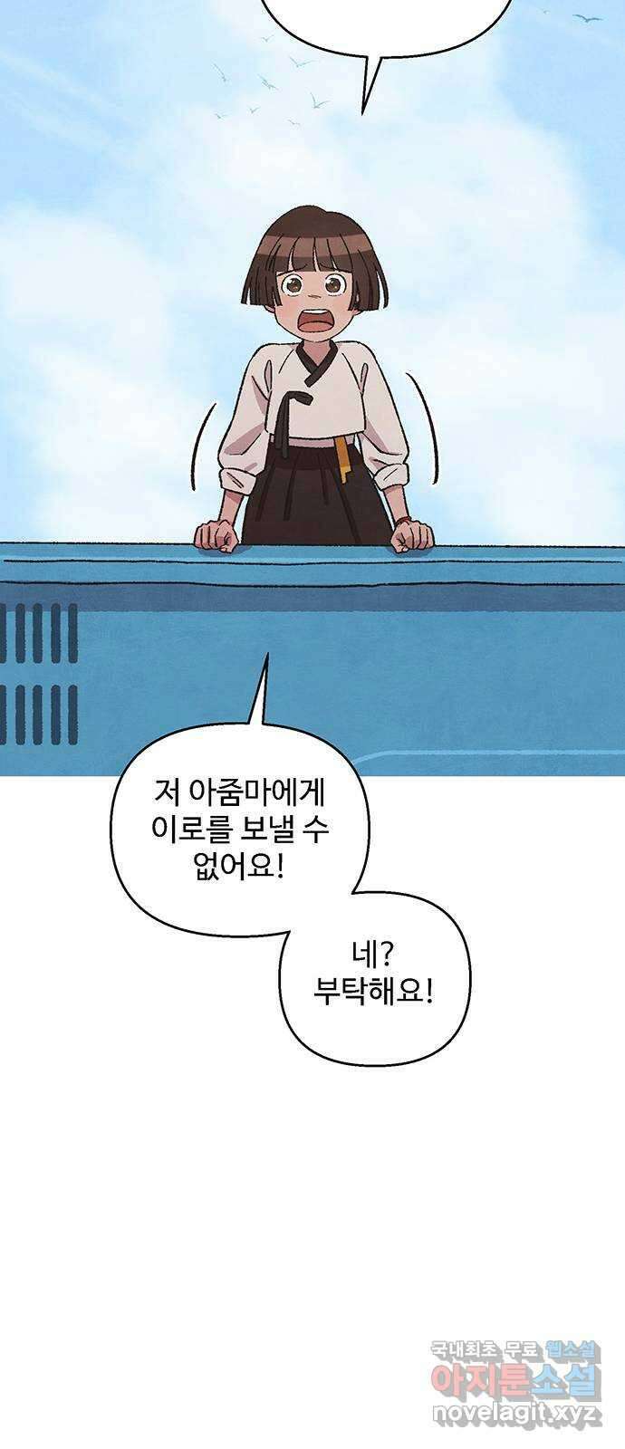 달과 인어 19화 10