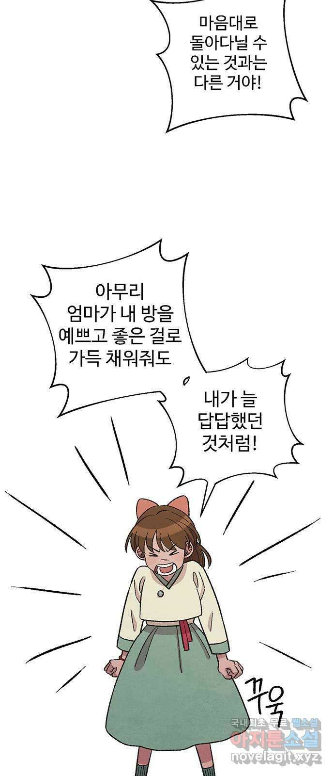 달과 인어 19화 12