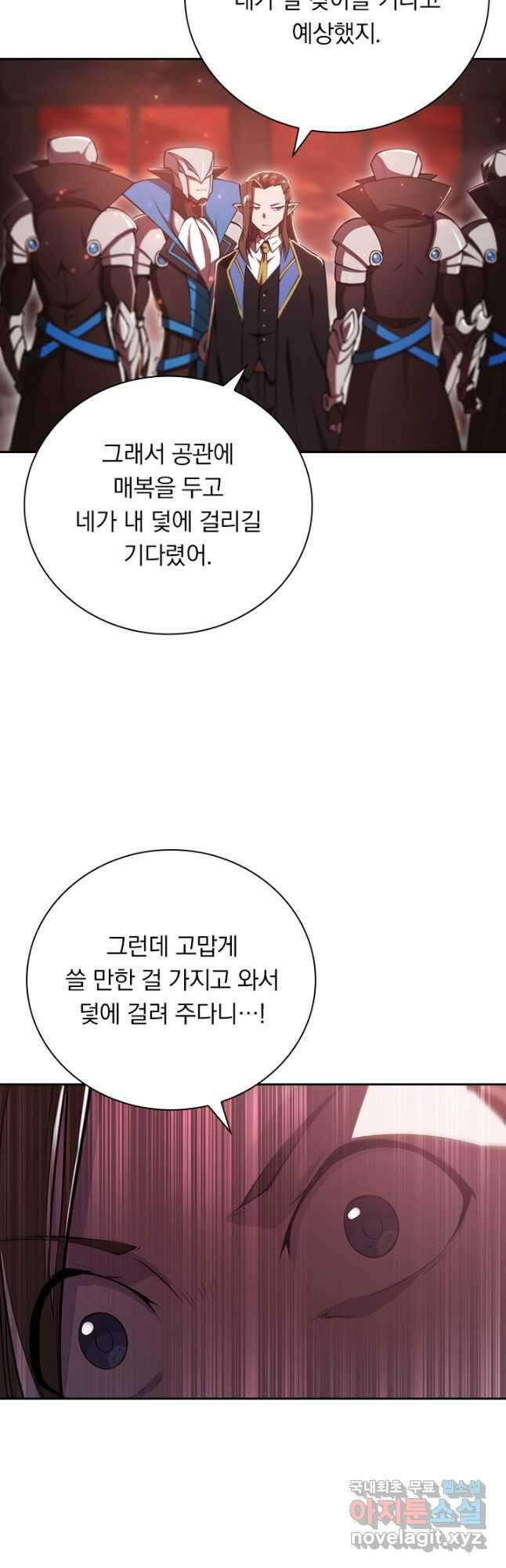 서큐버스가 되어버린 기사님 174화 3
