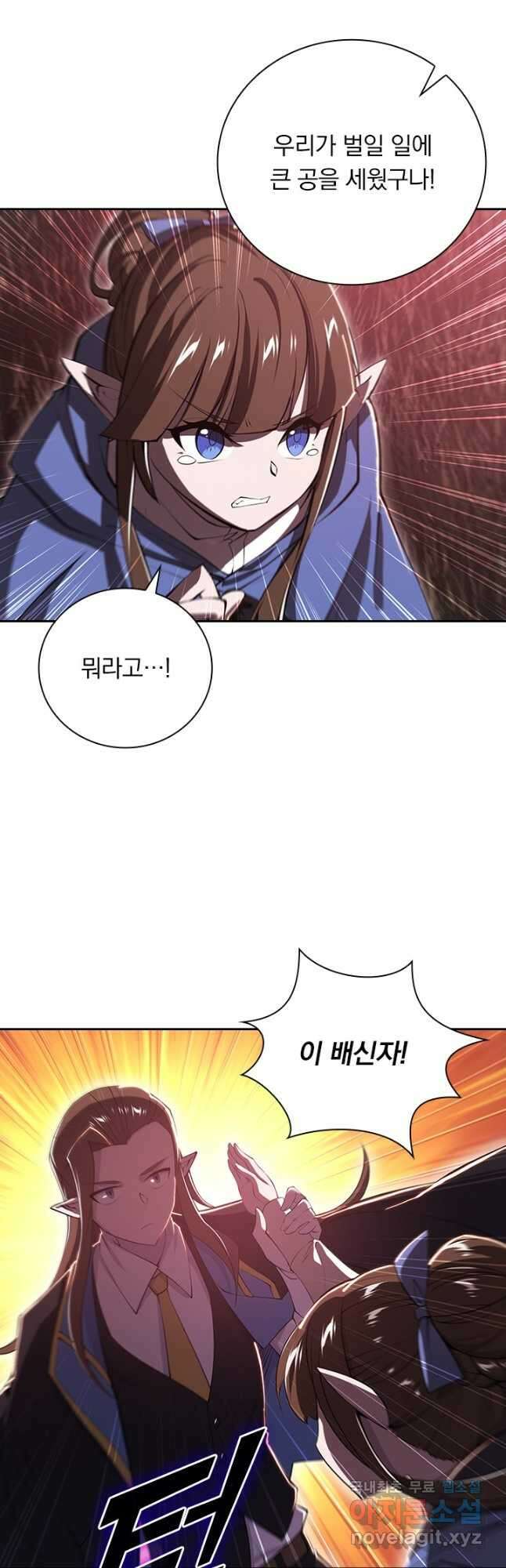 서큐버스가 되어버린 기사님 174화 4