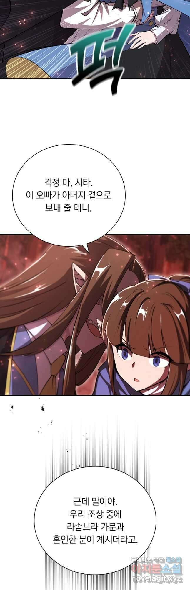 서큐버스가 되어버린 기사님 174화 6