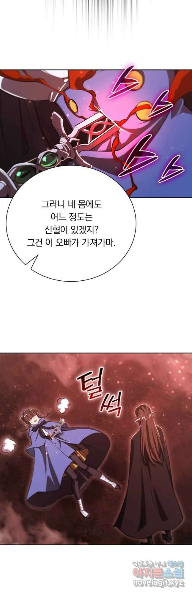 서큐버스가 되어버린 기사님 174화 7