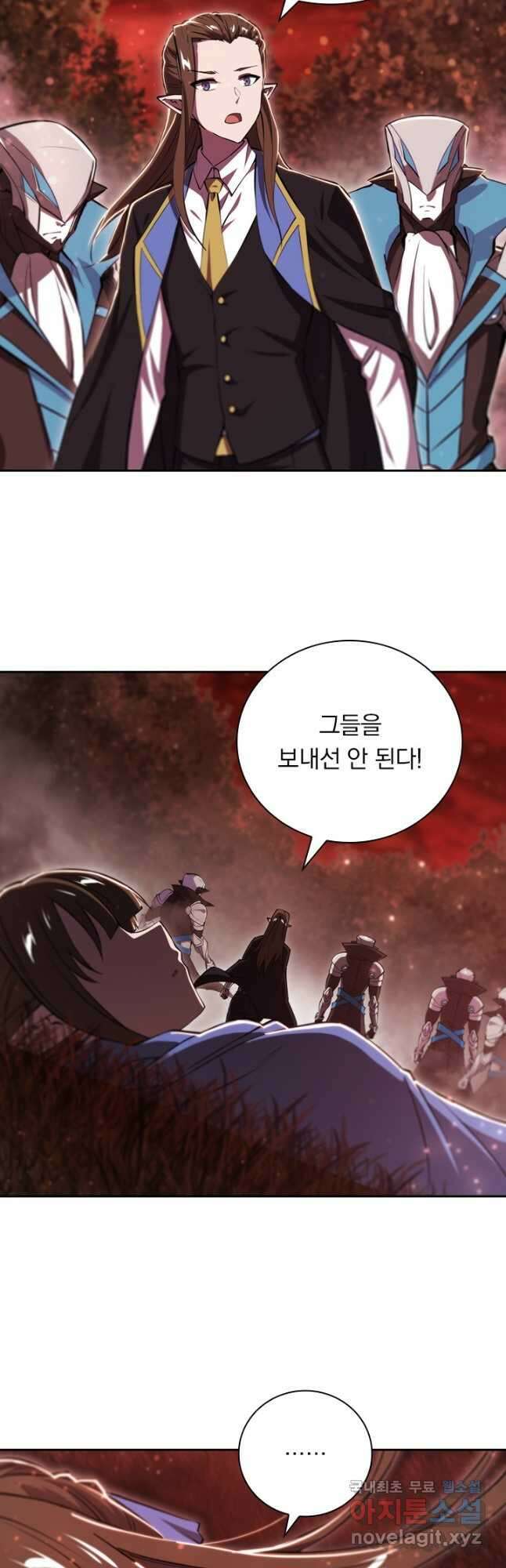 서큐버스가 되어버린 기사님 174화 9