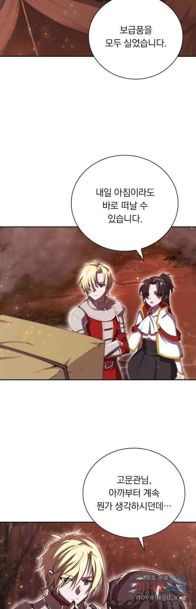서큐버스가 되어버린 기사님 174화 11