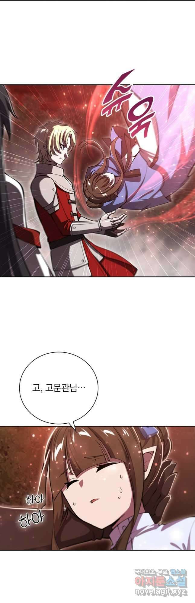 서큐버스가 되어버린 기사님 174화 13