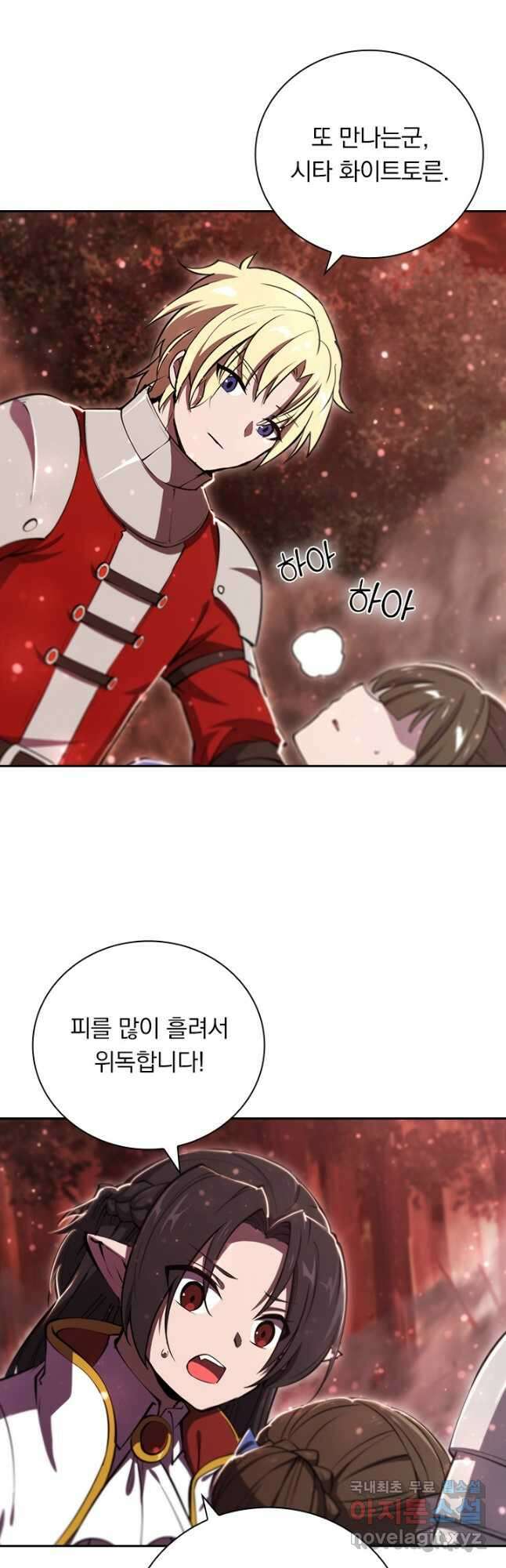 서큐버스가 되어버린 기사님 174화 14