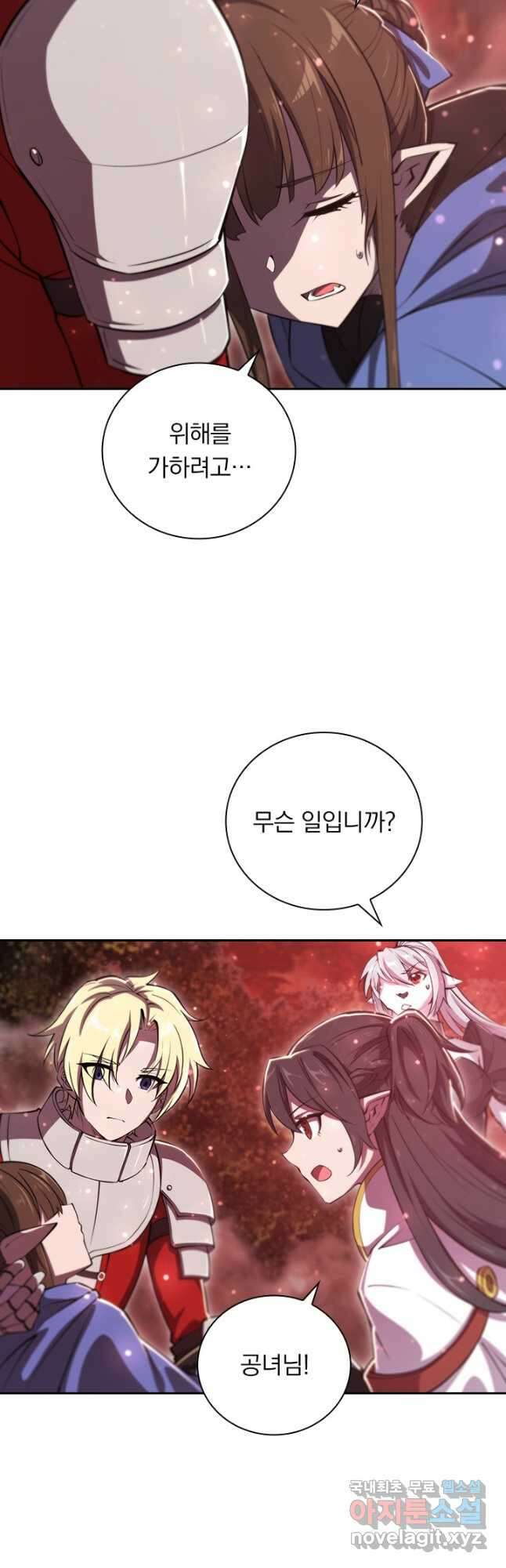서큐버스가 되어버린 기사님 174화 16