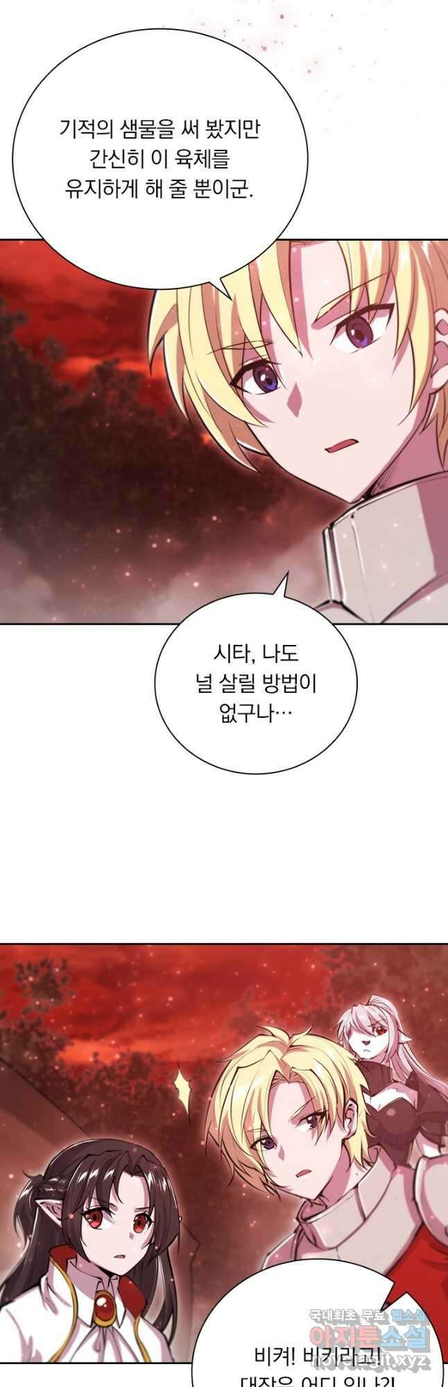 서큐버스가 되어버린 기사님 174화 18