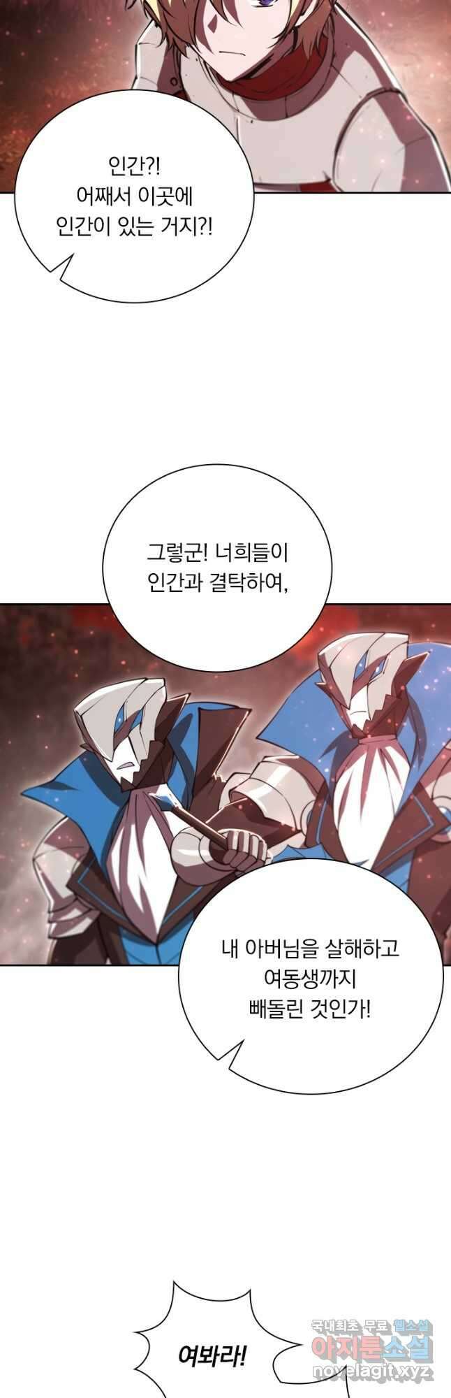 서큐버스가 되어버린 기사님 174화 22