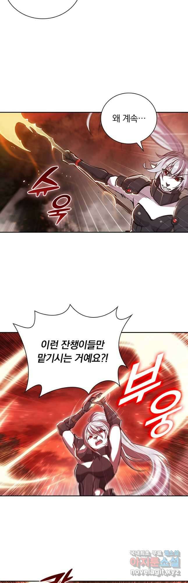 서큐버스가 되어버린 기사님 174화 25