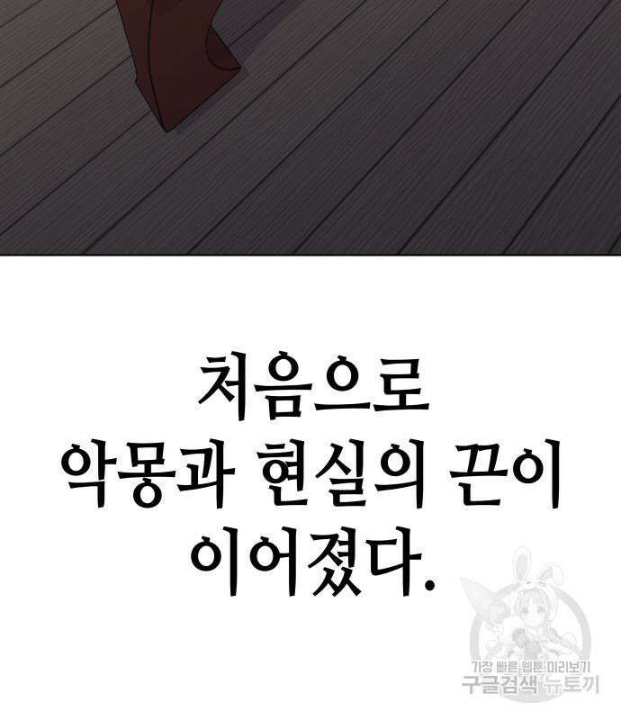 망나니 소교주로 환생했다 98화 24