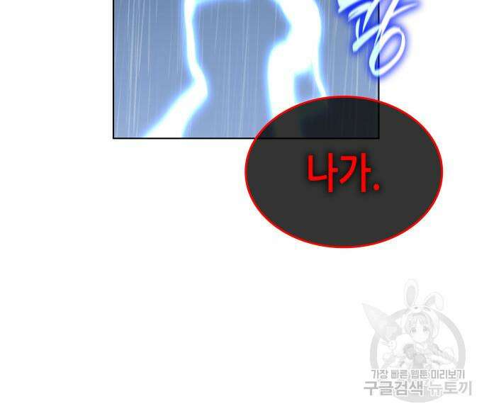 망나니 소교주로 환생했다 98화 110