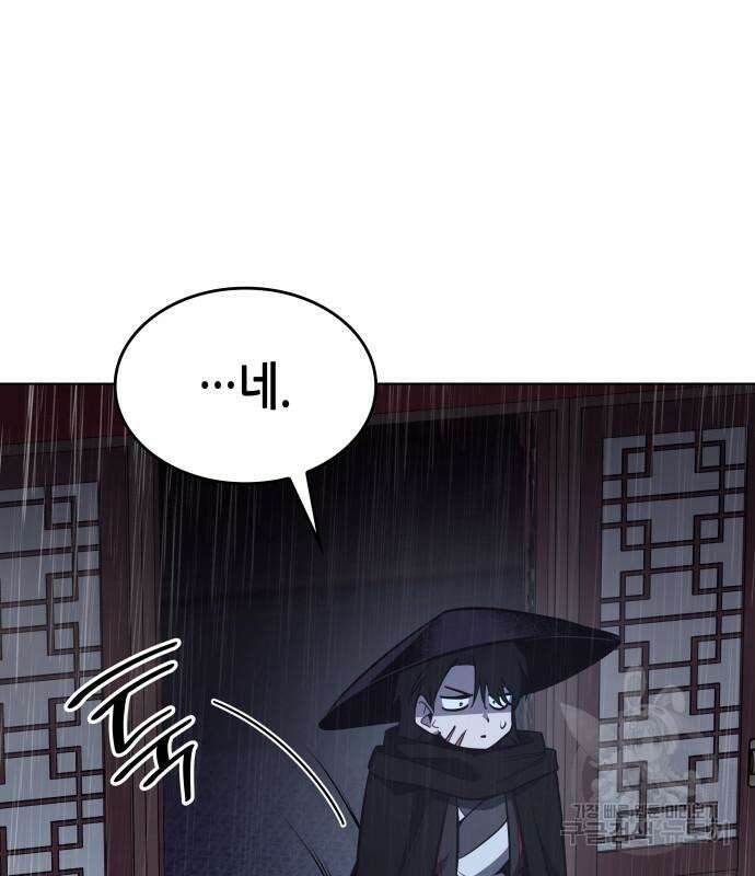 망나니 소교주로 환생했다 98화 111