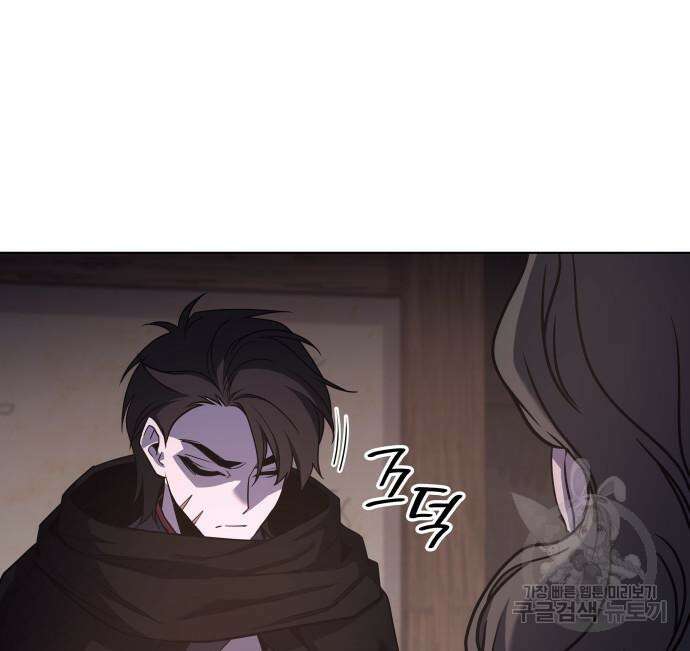 망나니 소교주로 환생했다 98화 170
