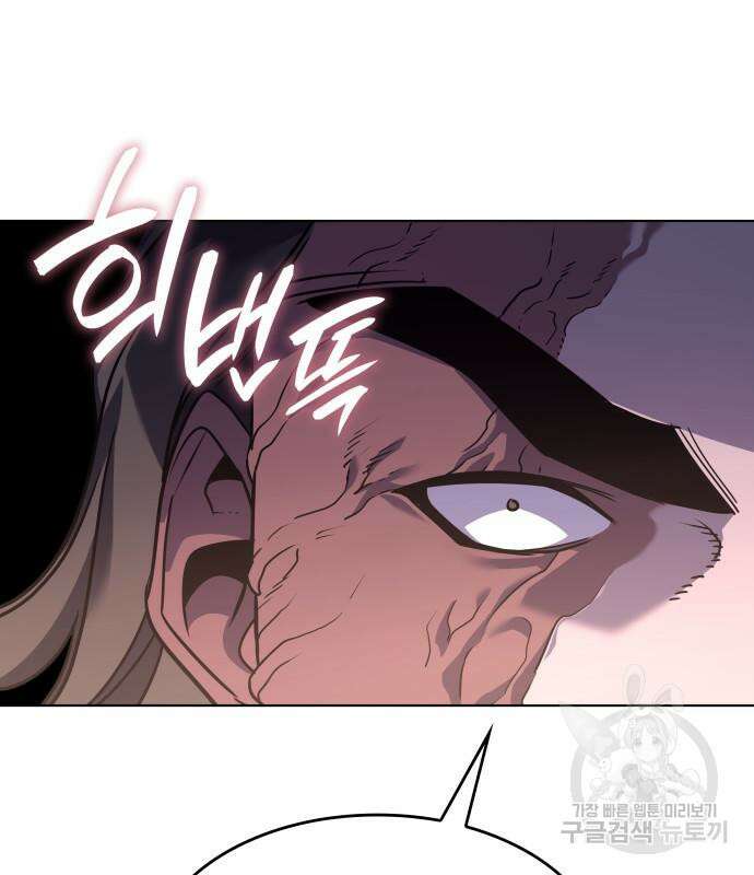 망나니 소교주로 환생했다 98화 172