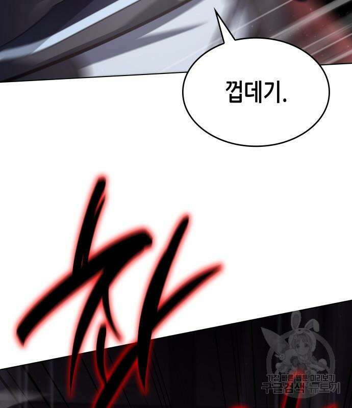 망나니 소교주로 환생했다 98화 218