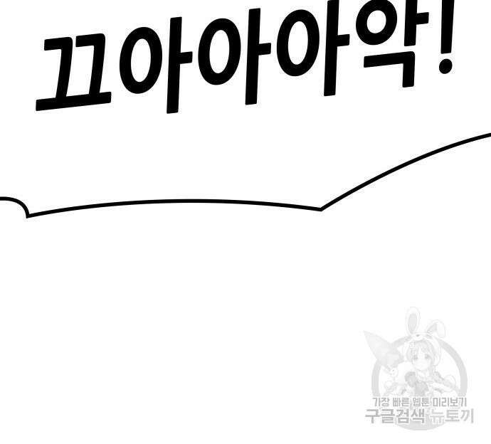 망나니 소교주로 환생했다 98화 221