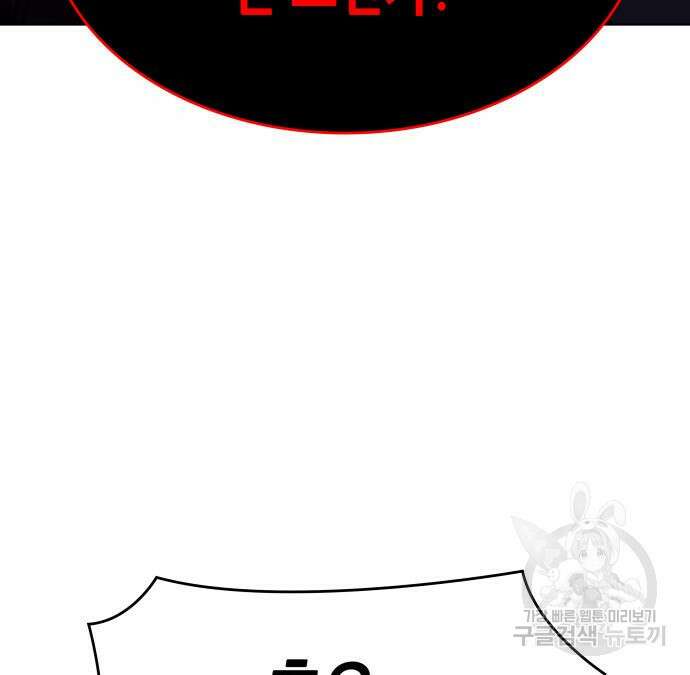 망나니 소교주로 환생했다 98화 229