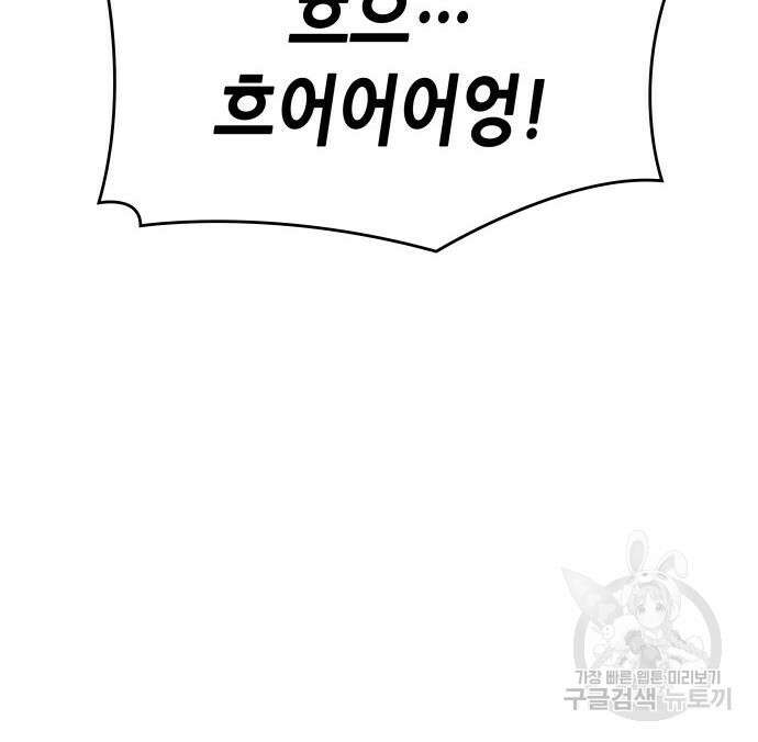 망나니 소교주로 환생했다 98화 230