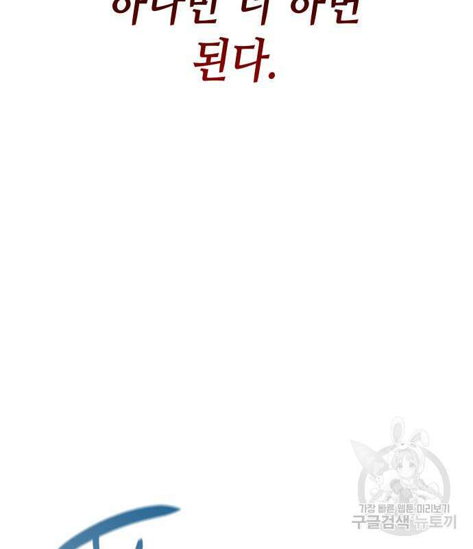 망나니 소교주로 환생했다 98화 235