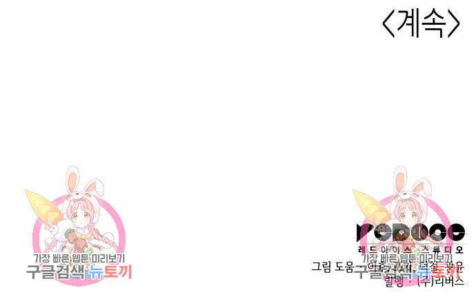 망나니 소교주로 환생했다 98화 258