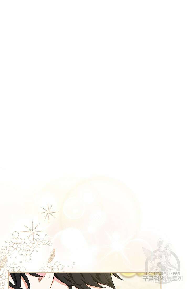 악녀의 맞선남이 너무 완벽하다 5화 13