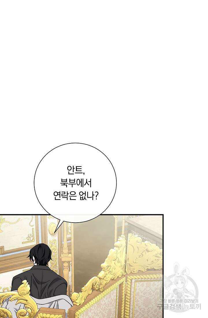 악녀의 맞선남이 너무 완벽하다 5화 19
