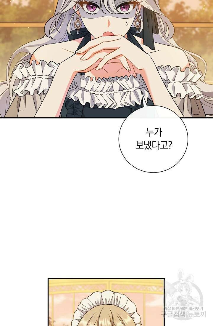 악녀의 맞선남이 너무 완벽하다 8화 4
