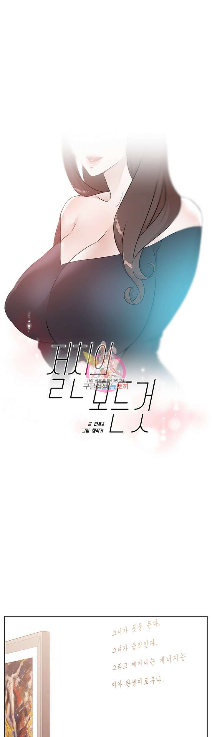 절친의 모든 것 115화 1