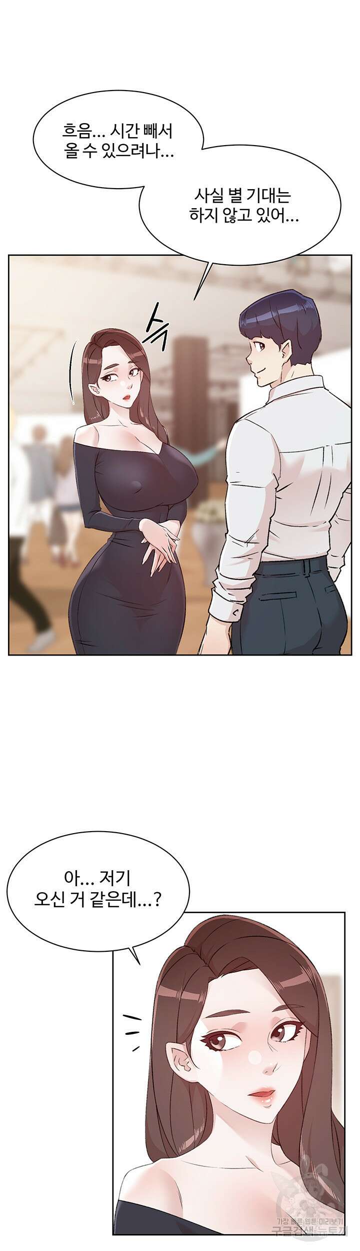 절친의 모든 것 115화 7