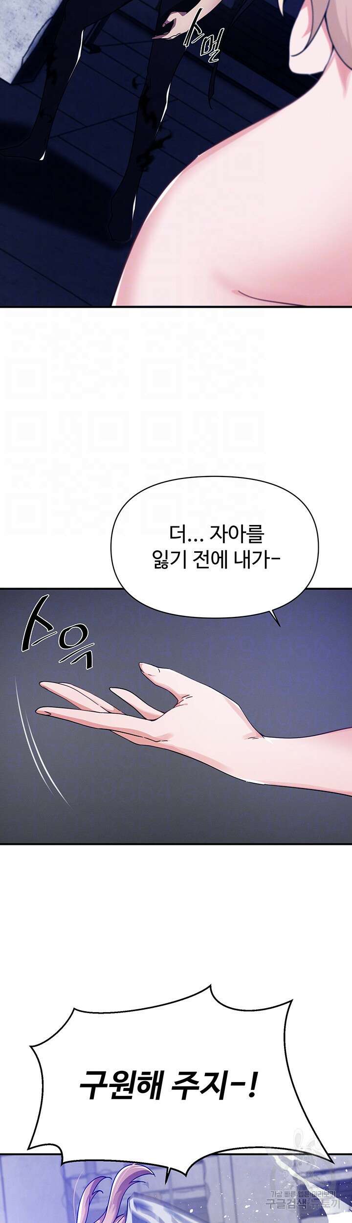 정기를 주세요 40화 6