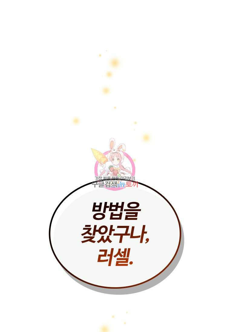 용을 삼킨 마법사 7화 1