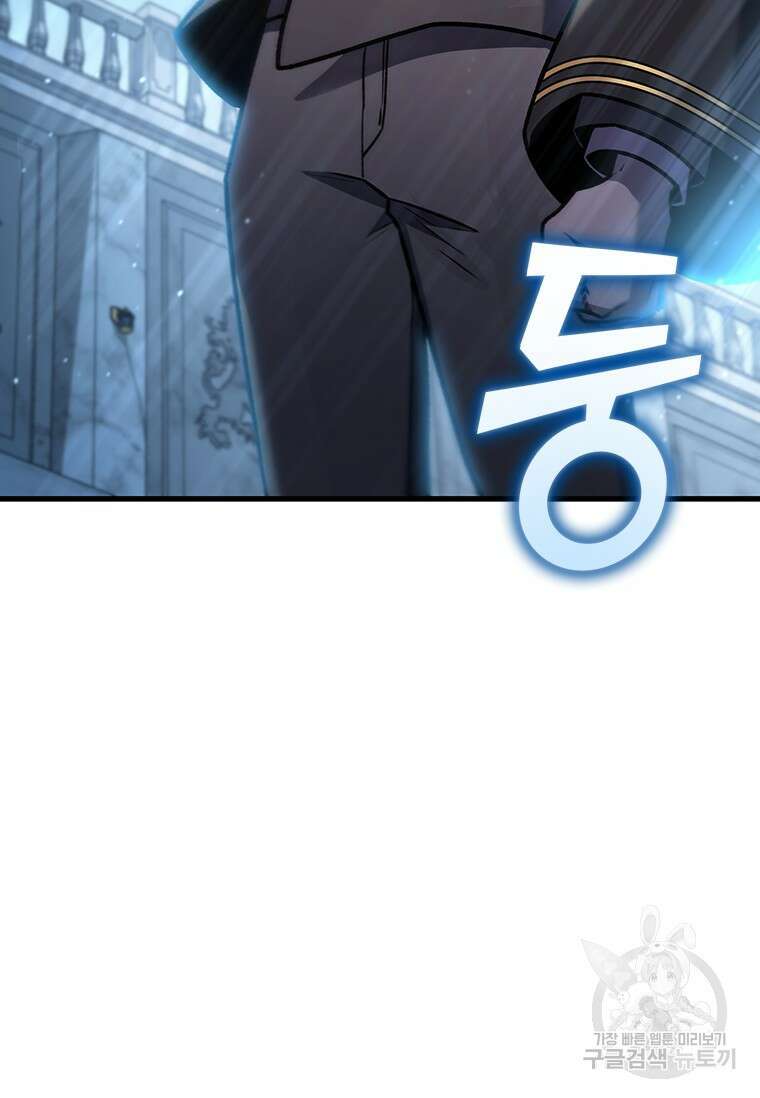 용을 삼킨 마법사 7화 17
