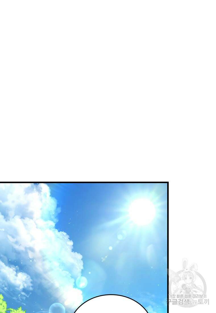 용을 삼킨 마법사 7화 76