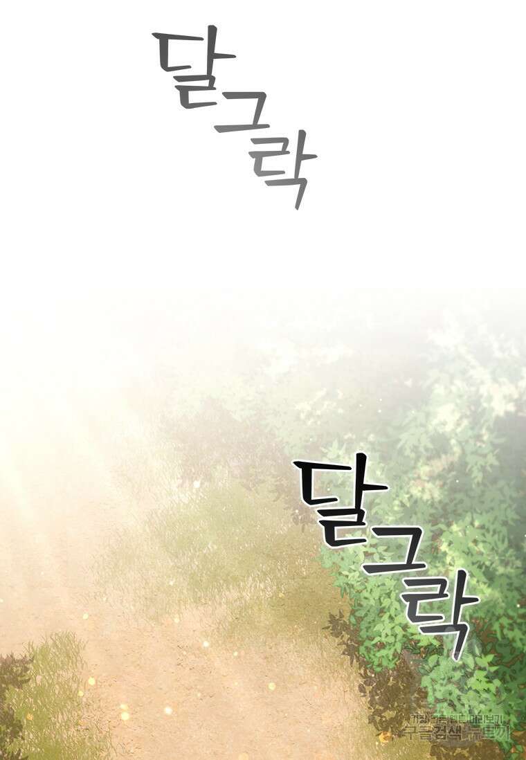 용을 삼킨 마법사 7화 94