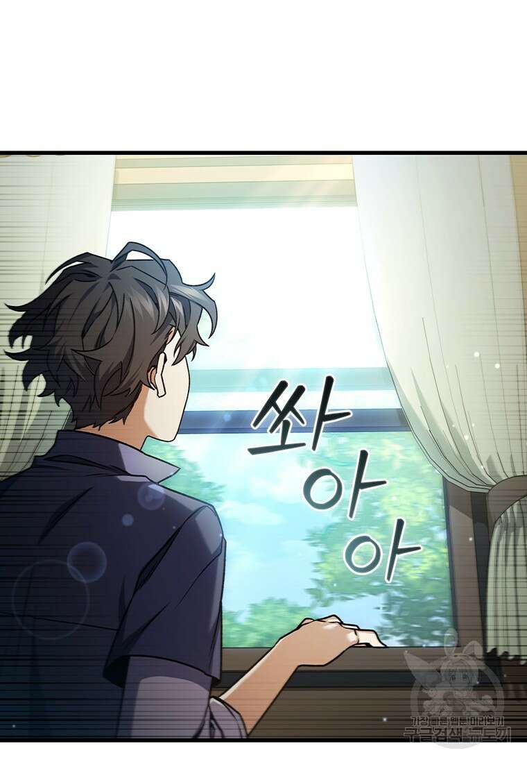 용을 삼킨 마법사 7화 96