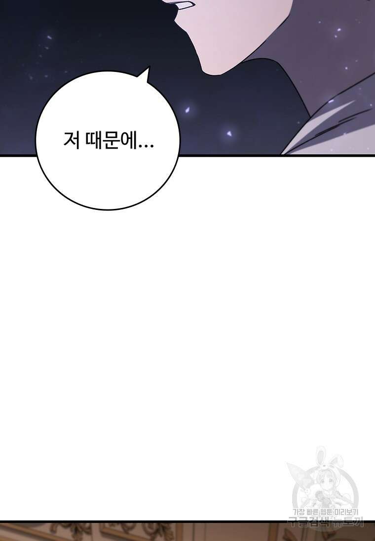 용을 삼킨 마법사 17화 34
