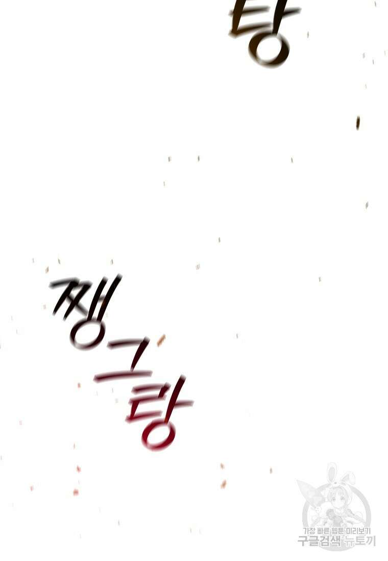 용을 삼킨 마법사 17화 83